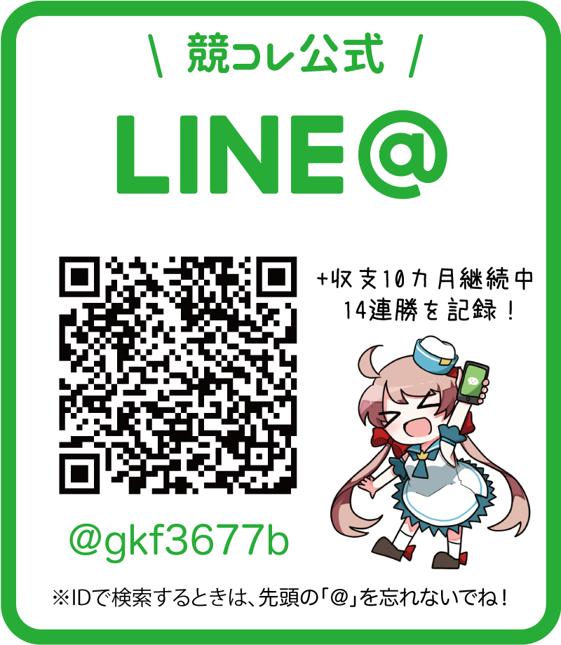 LINE友だち追加