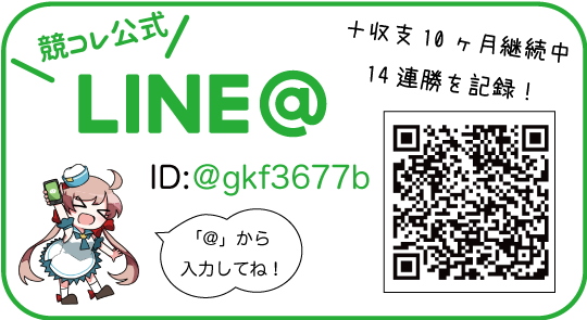 LINE友だち追加