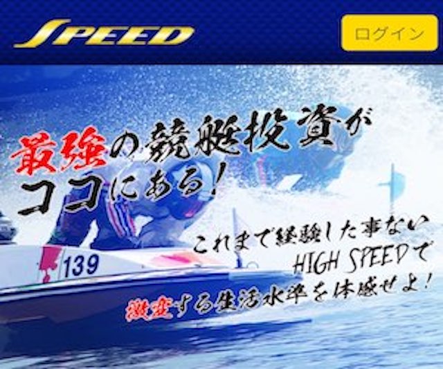 SPEEDのトップページ画像