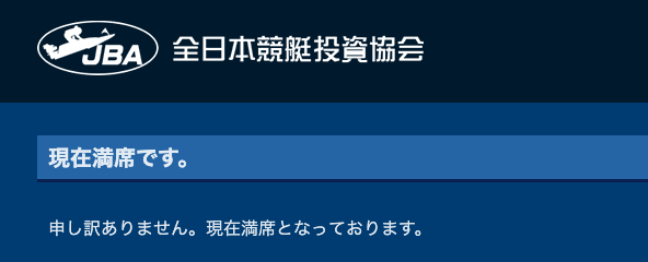 JBA会員登録後