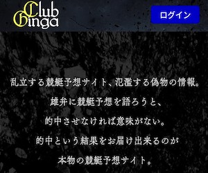 ClubGingaアイキャッチ